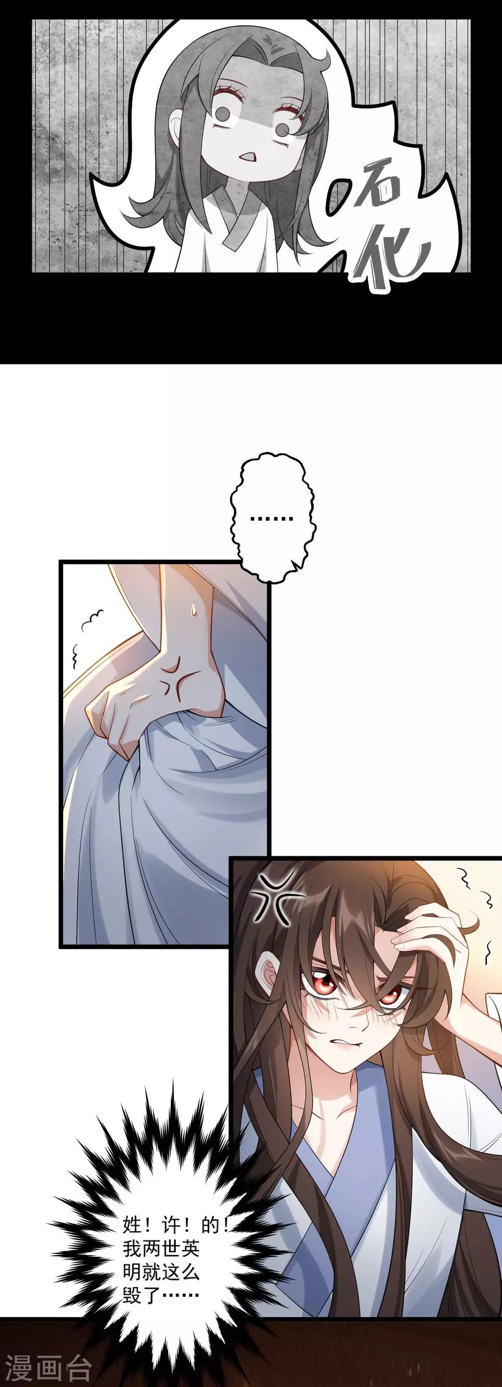 第37话：选灵武-第39话