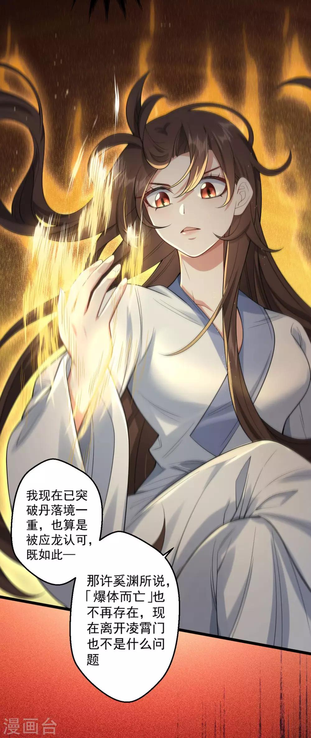 第37话：选灵武-第39话