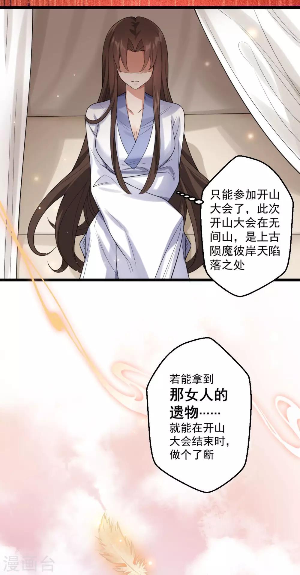 第37话：选灵武-第39话