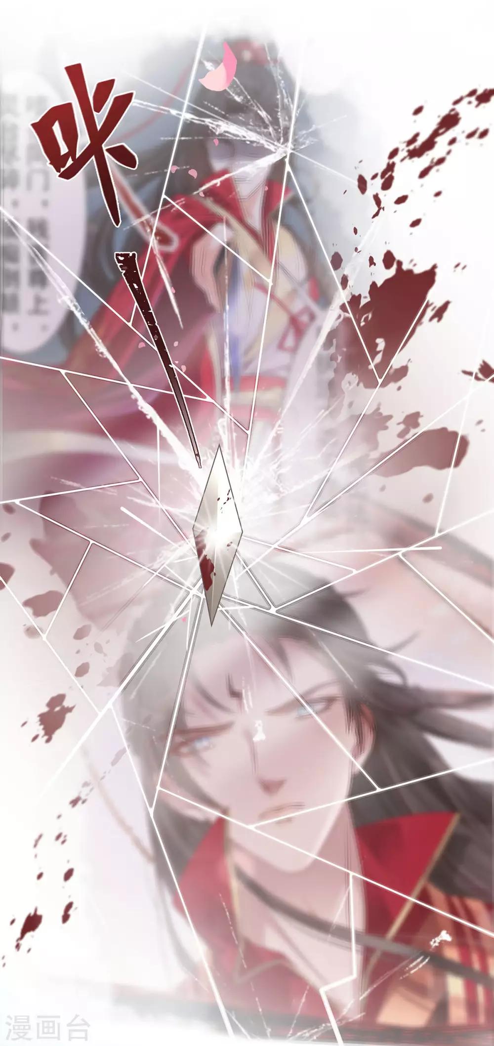 第4话：她是耻辱-第5话