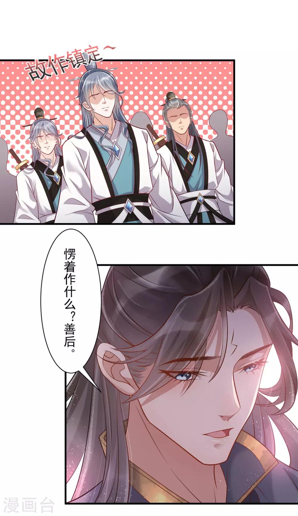 第4话：她是耻辱-第5话