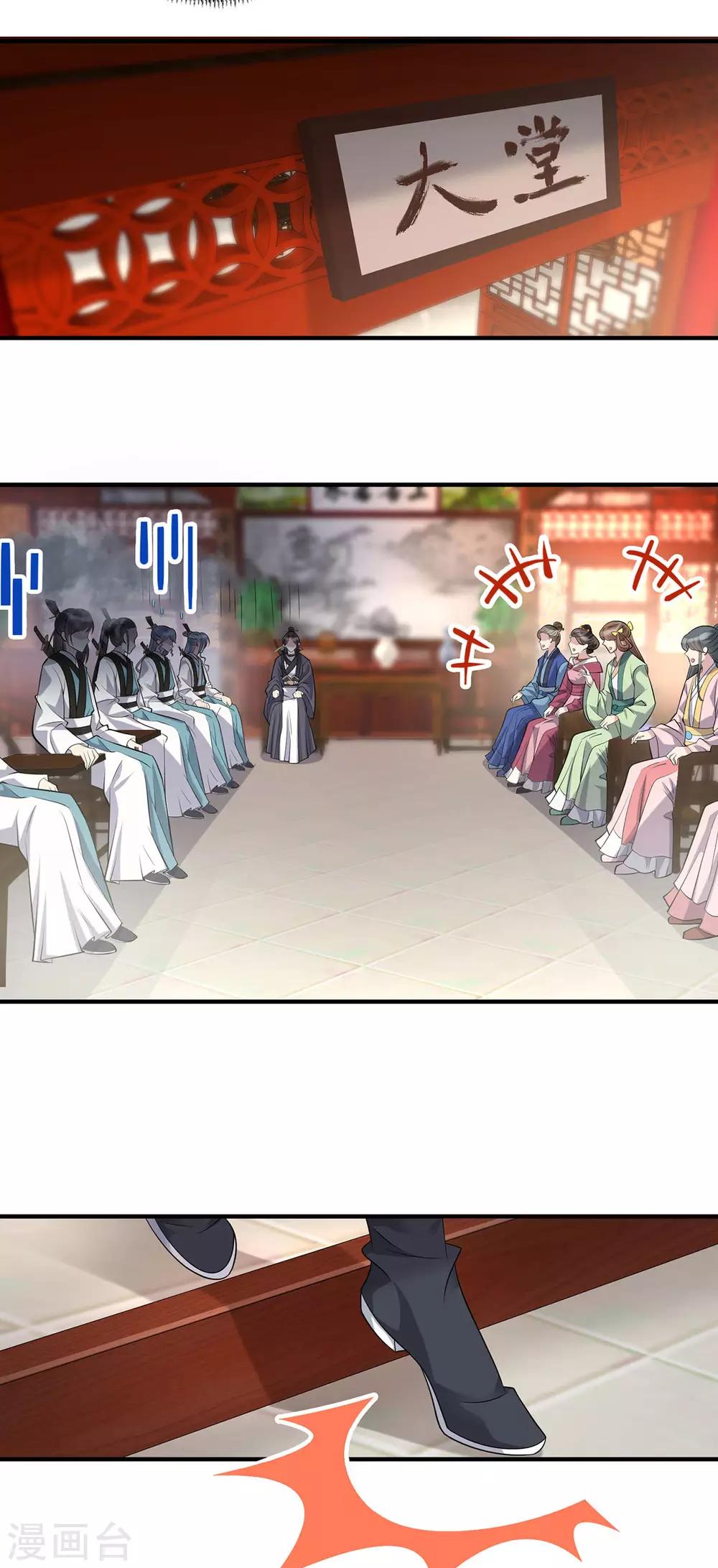 第4话：她是耻辱-第5话