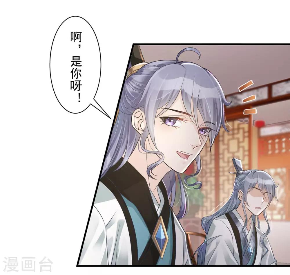 第4话：她是耻辱-第5话