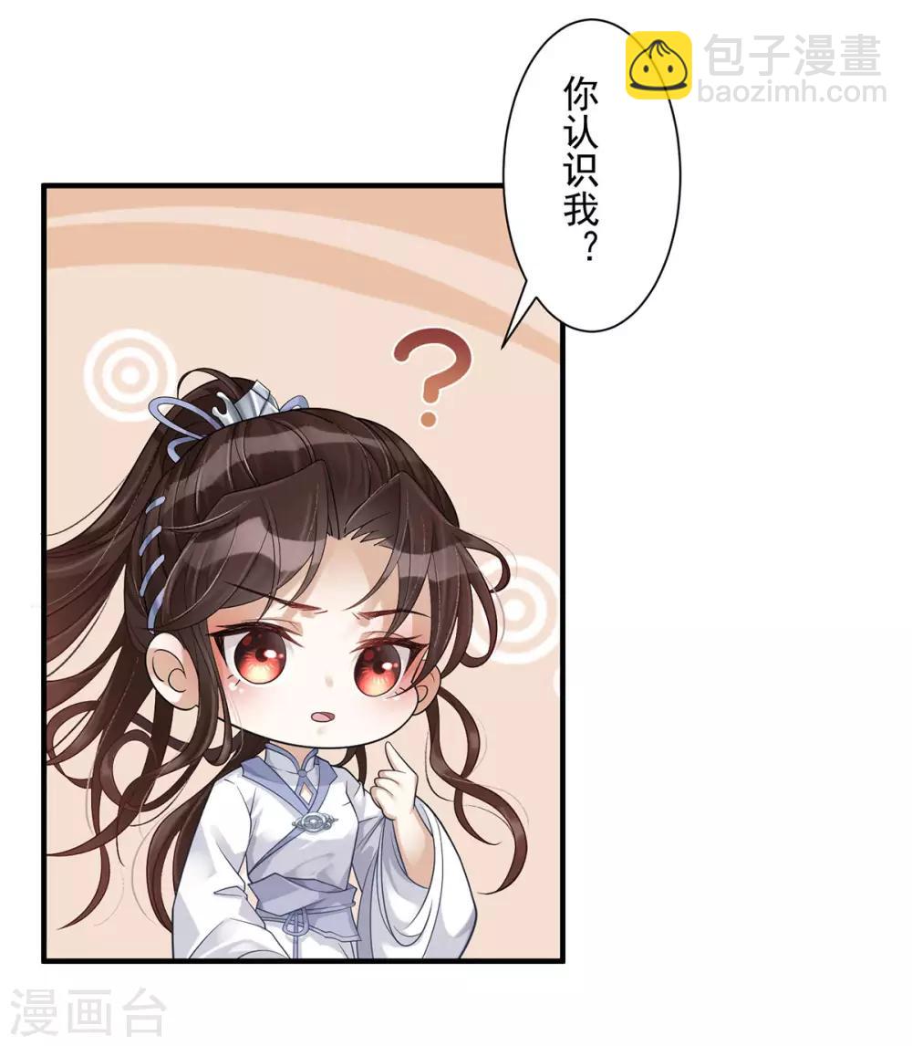 第4话：她是耻辱-第5话