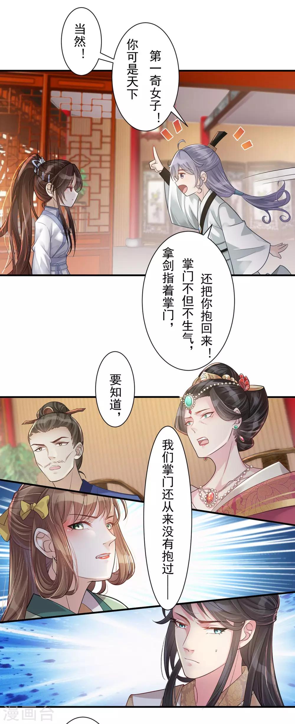 第4话：她是耻辱-第5话