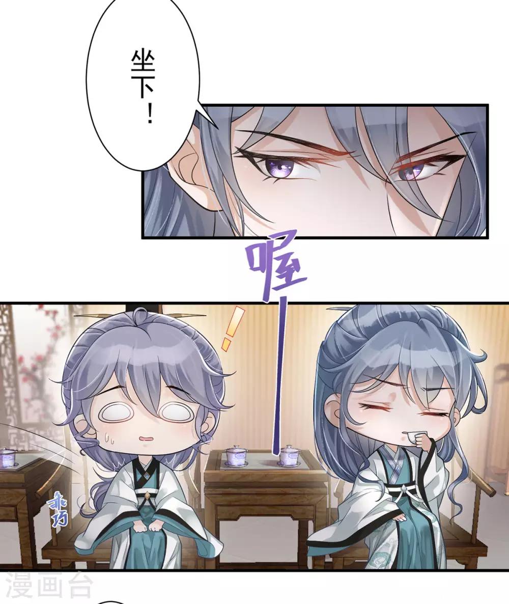 第4话：她是耻辱-第5话