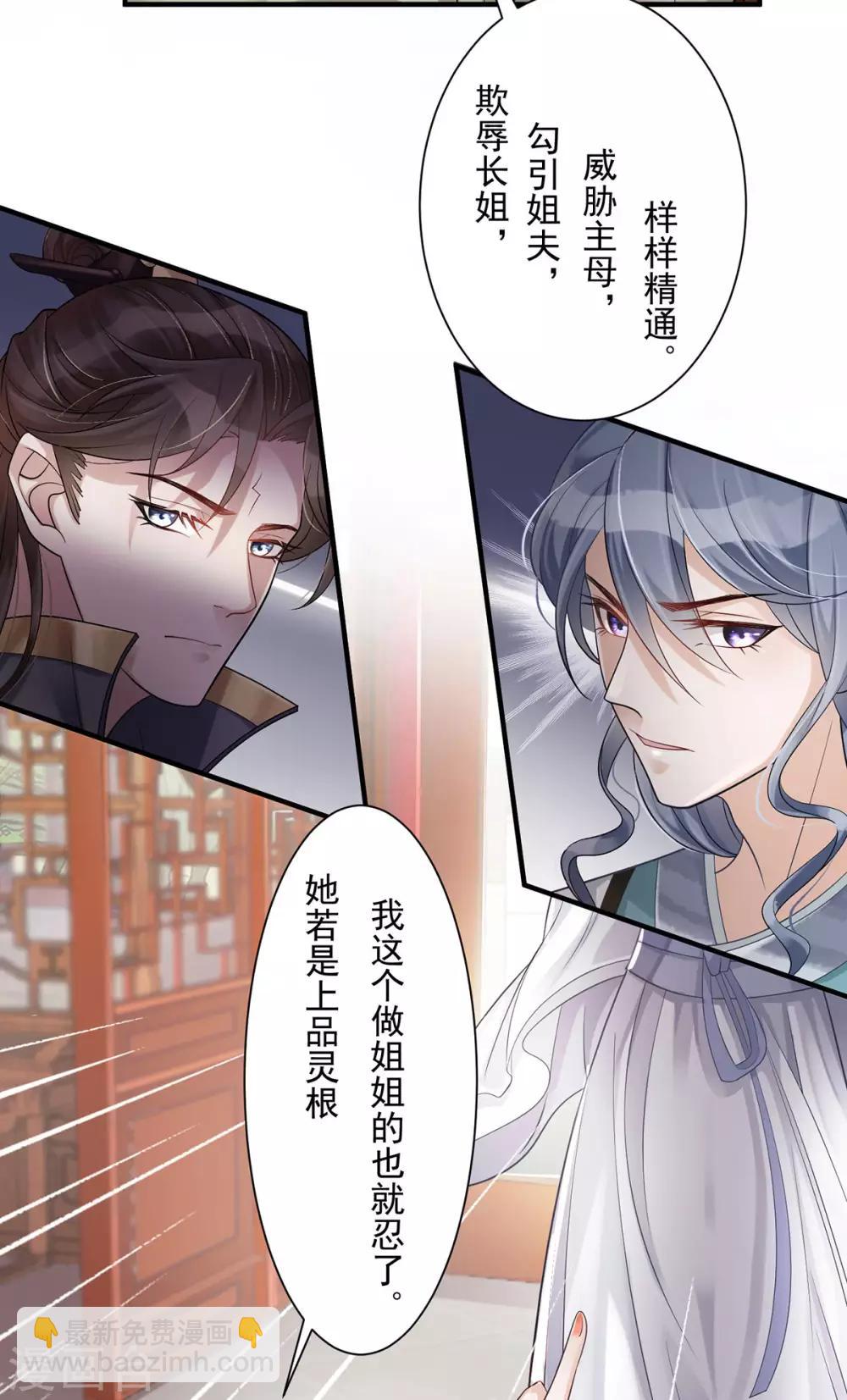 第4话：她是耻辱-第5话