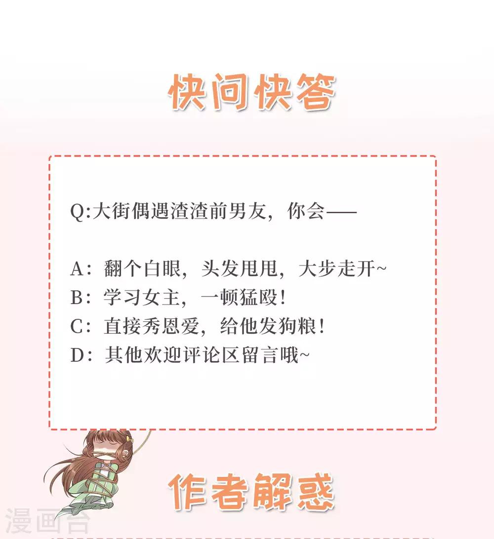 第4话：她是耻辱-第5话