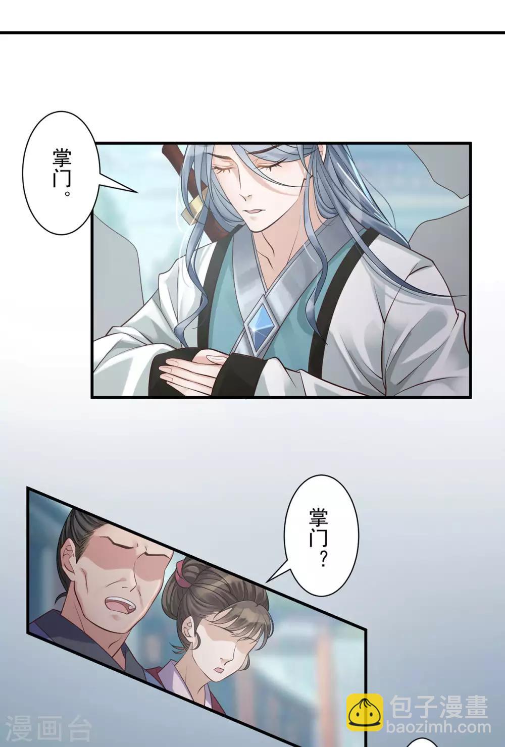 第4话：她是耻辱-第5话