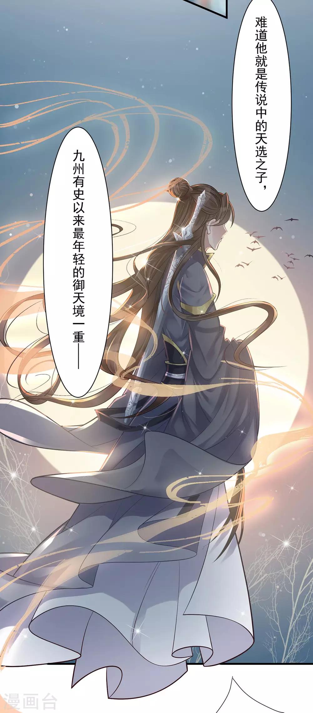 第4话：她是耻辱-第5话