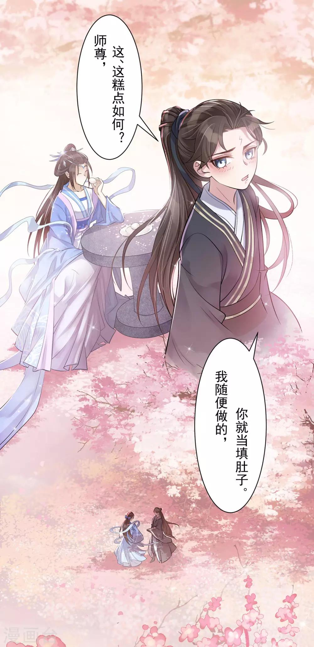 第4话：她是耻辱-第5话