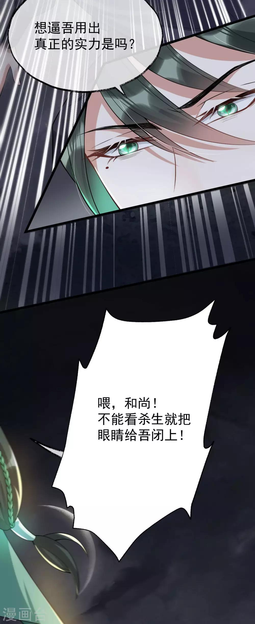 第39话 急转直下(1/2)-第41话