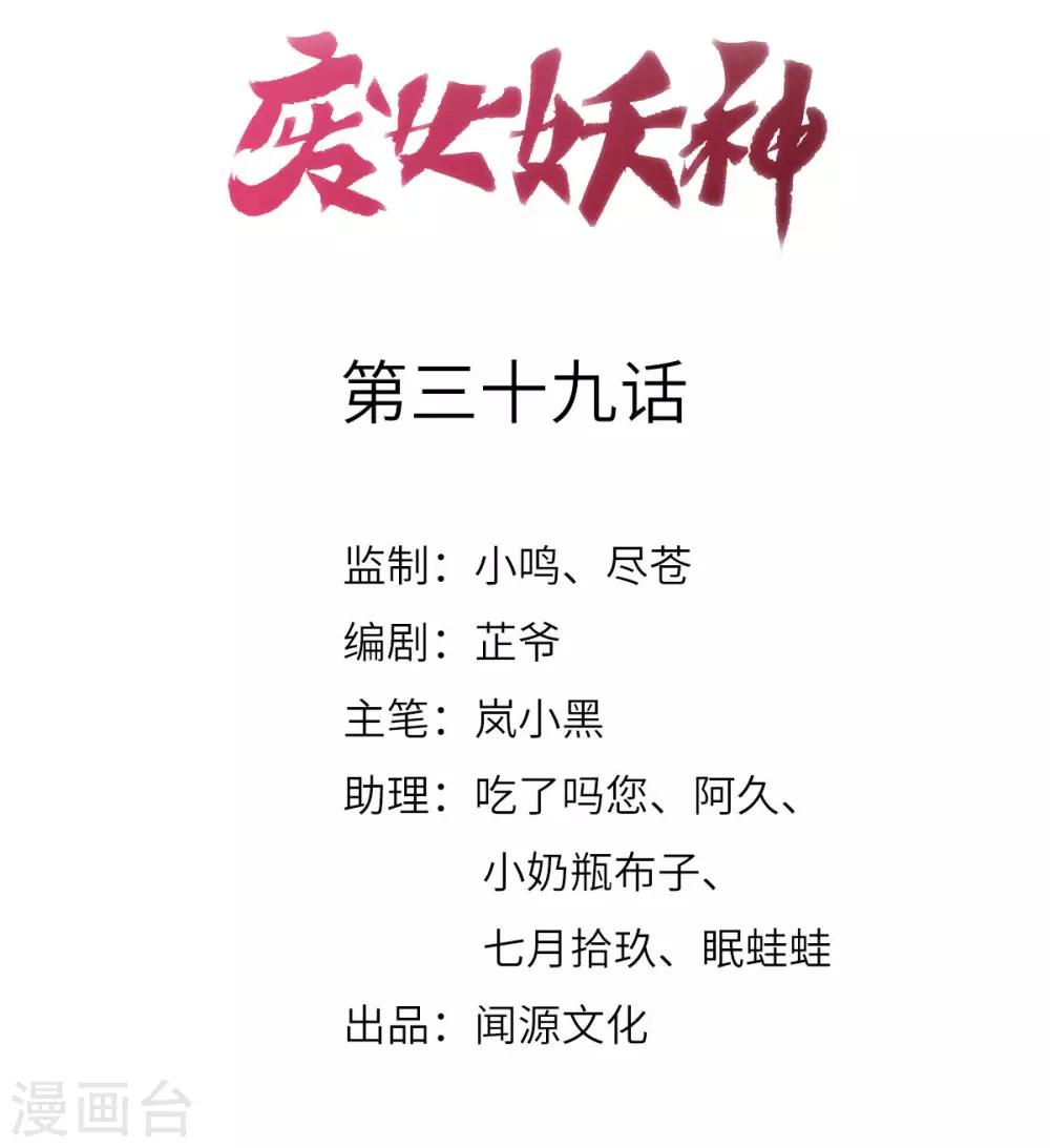 第39话 急转直下(1/2)-第41话