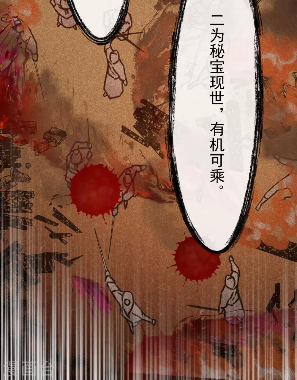 第39话 急转直下(1/2)-第41话