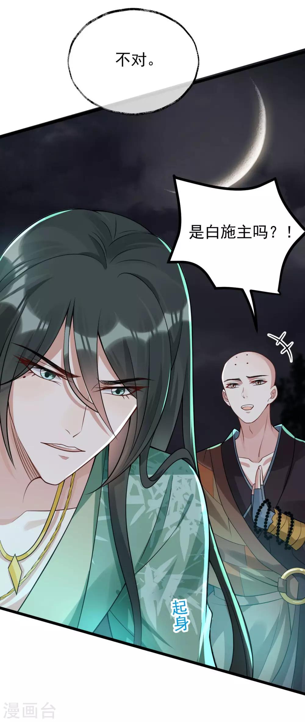 第39话 急转直下(1/2)-第41话