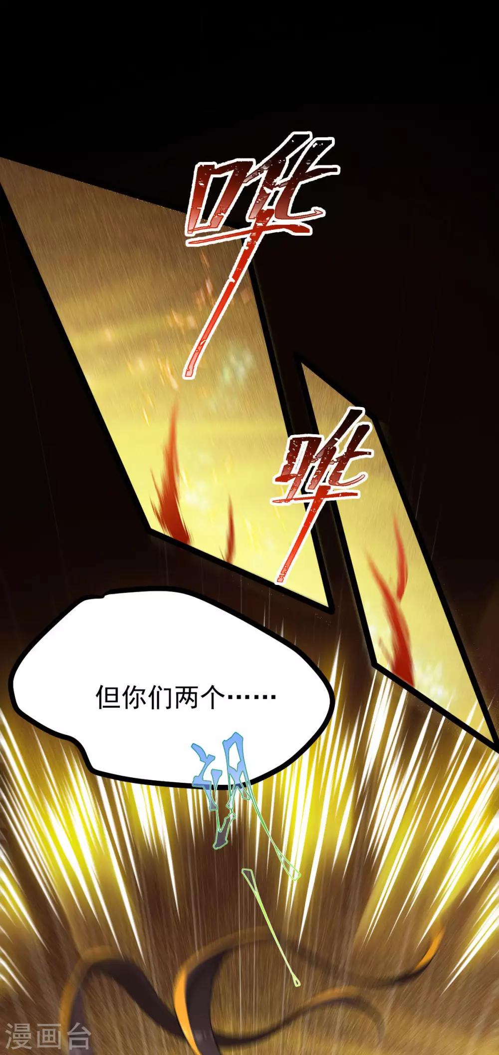 第39话 急转直下(1/2)-第41话