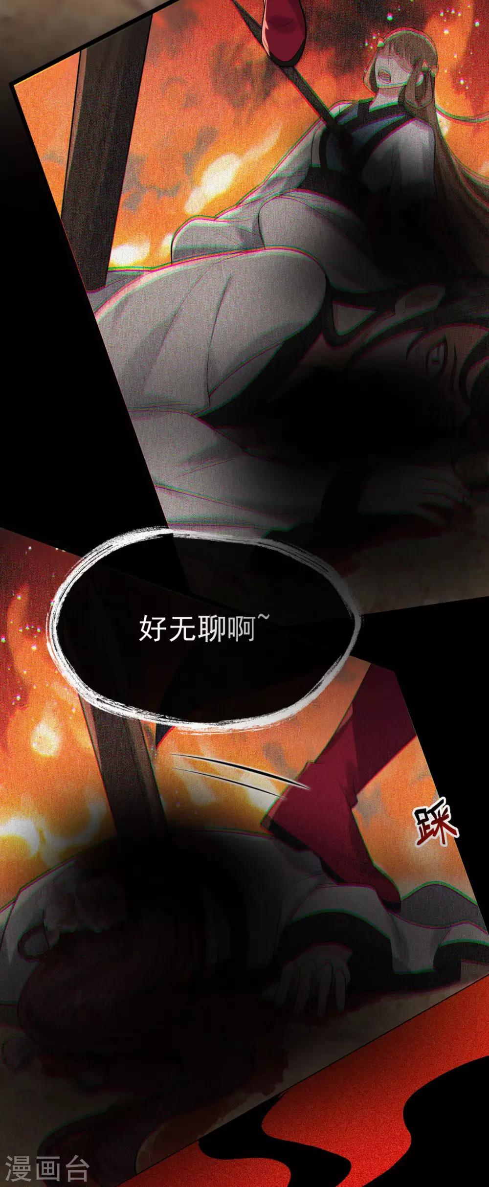第39话 急转直下(1/2)-第41话