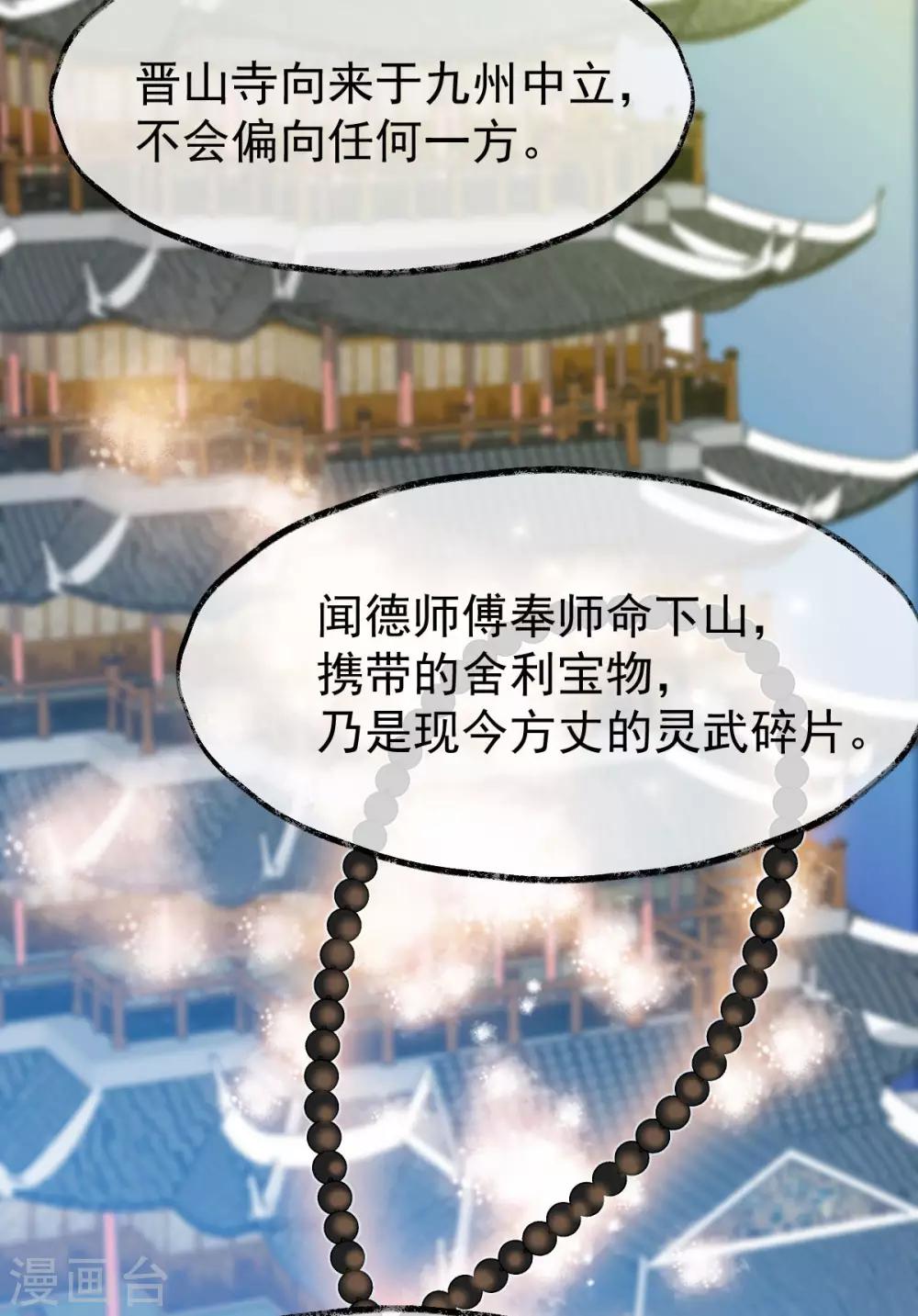 第41话：请天刑(1/2)-第43话