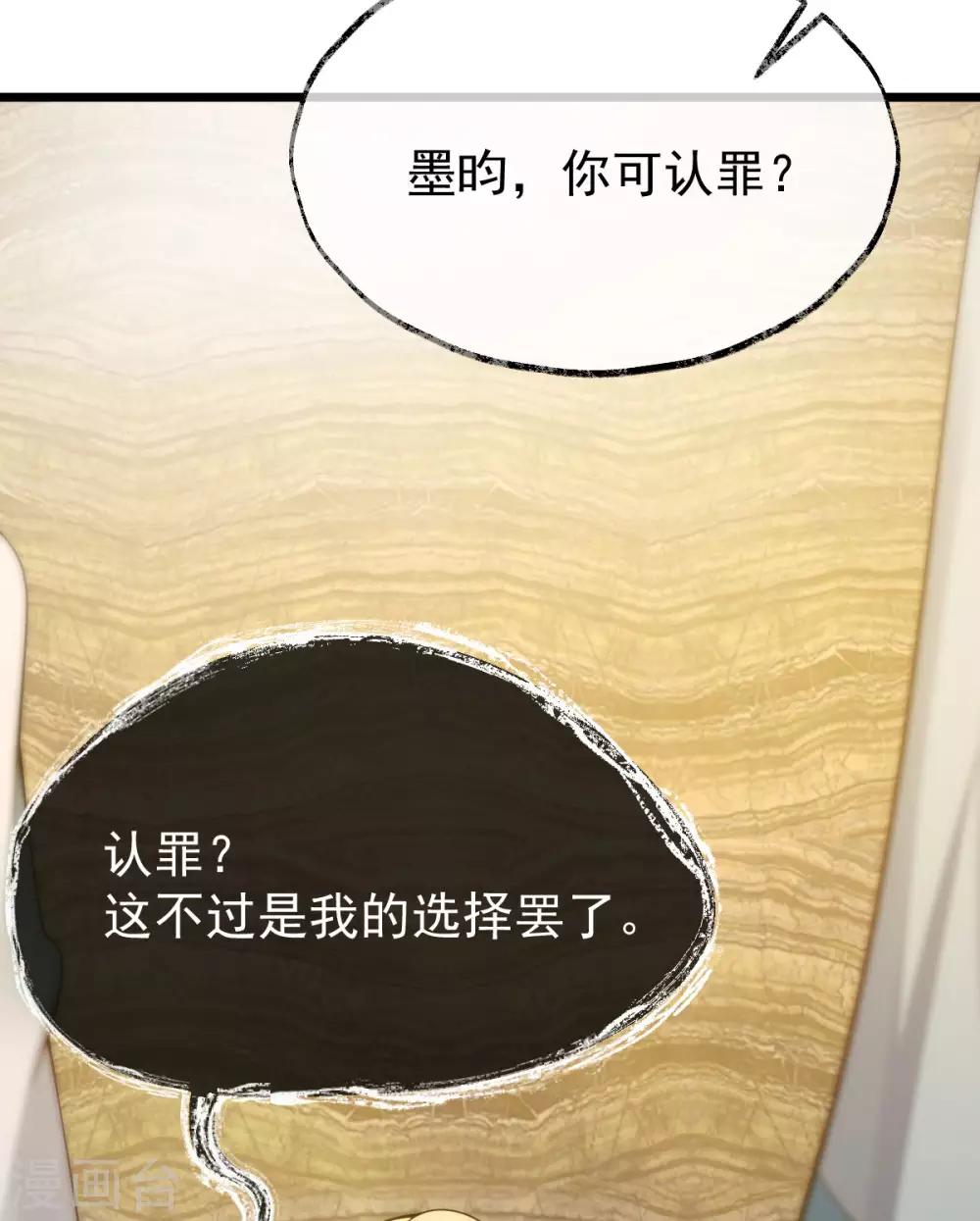 第41话：请天刑(1/2)-第43话