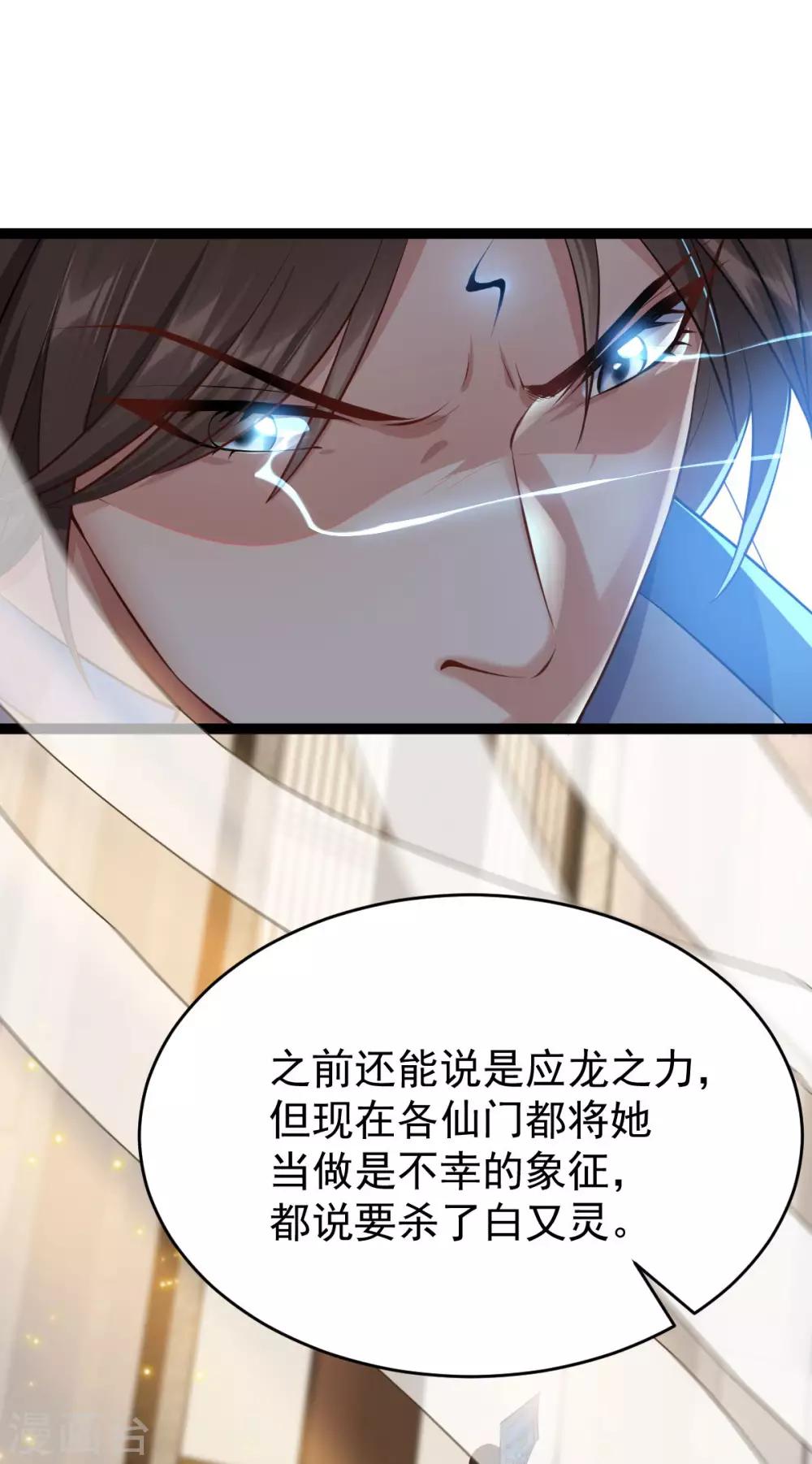 第41话：请天刑(1/2)-第43话