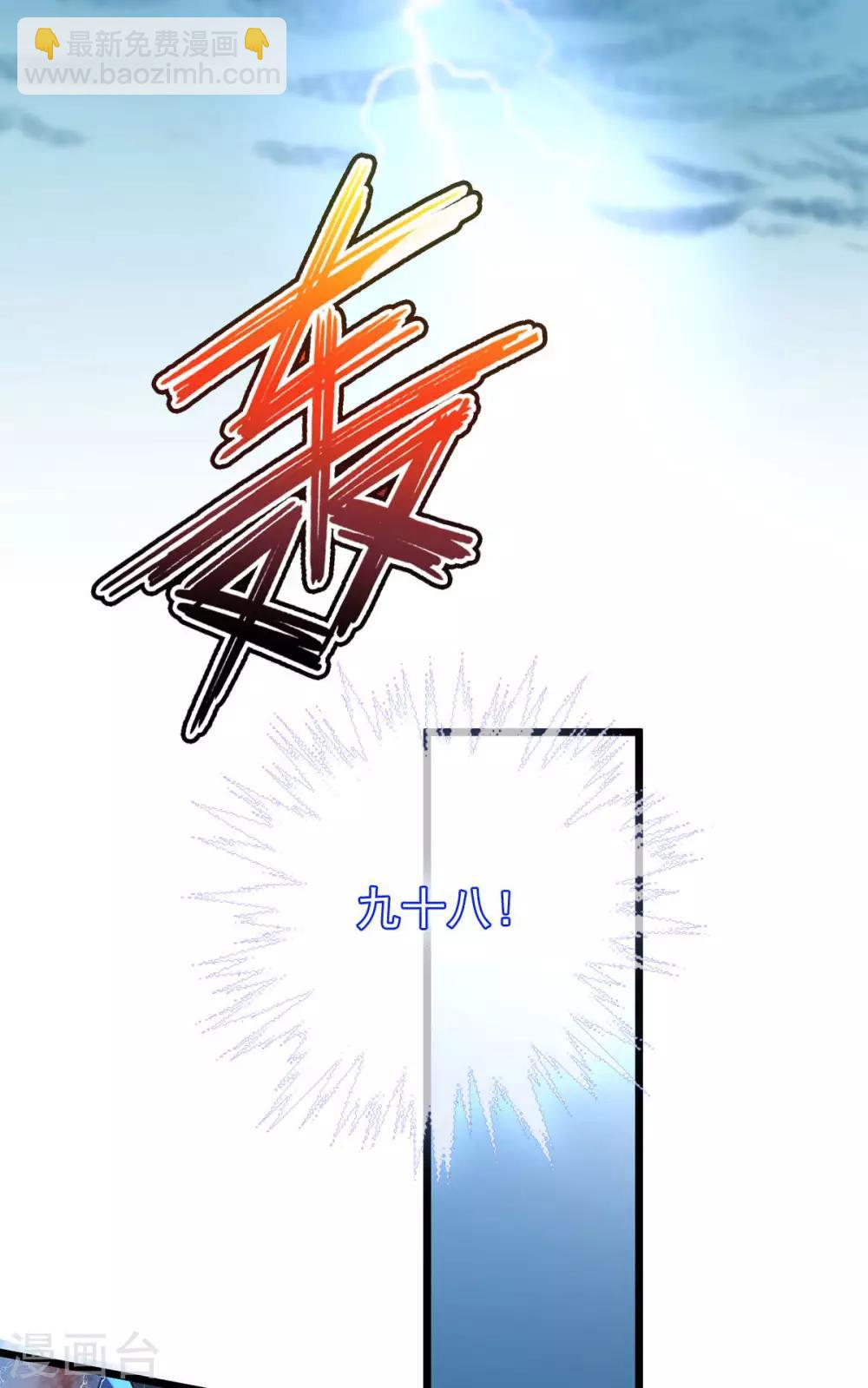 第43话：下山(1/2)-第45话