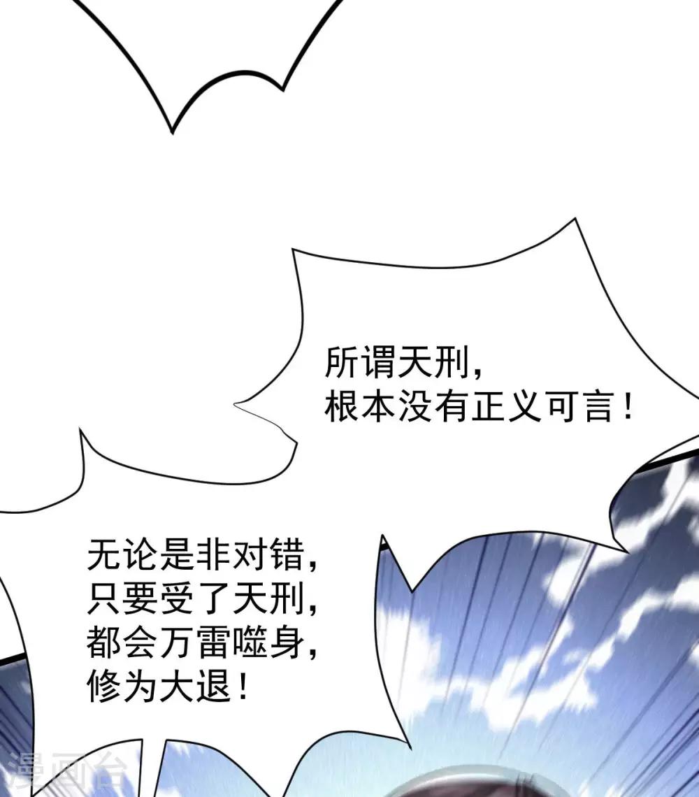第43话：下山(1/2)-第45话
