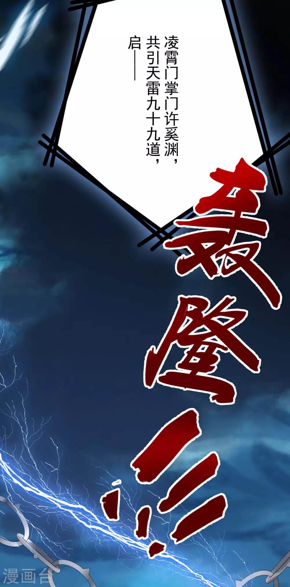 第43话：下山(1/2)-第45话