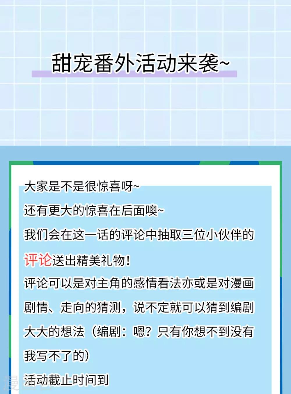 番外-第47话