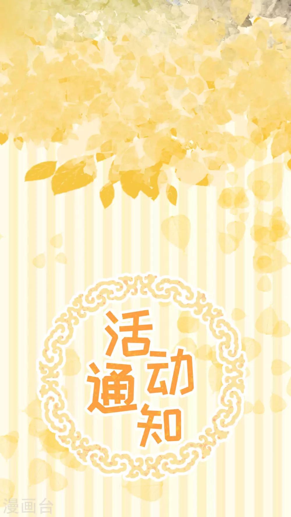 公告-第49话