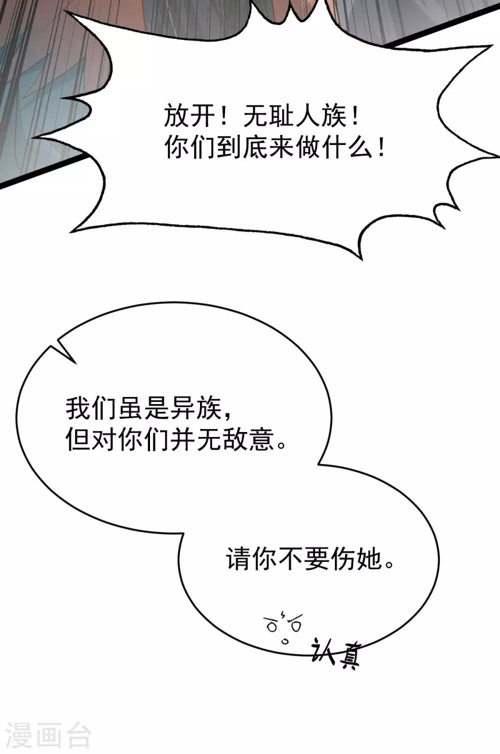 第47话：迎亲之时(1/2)-第51话