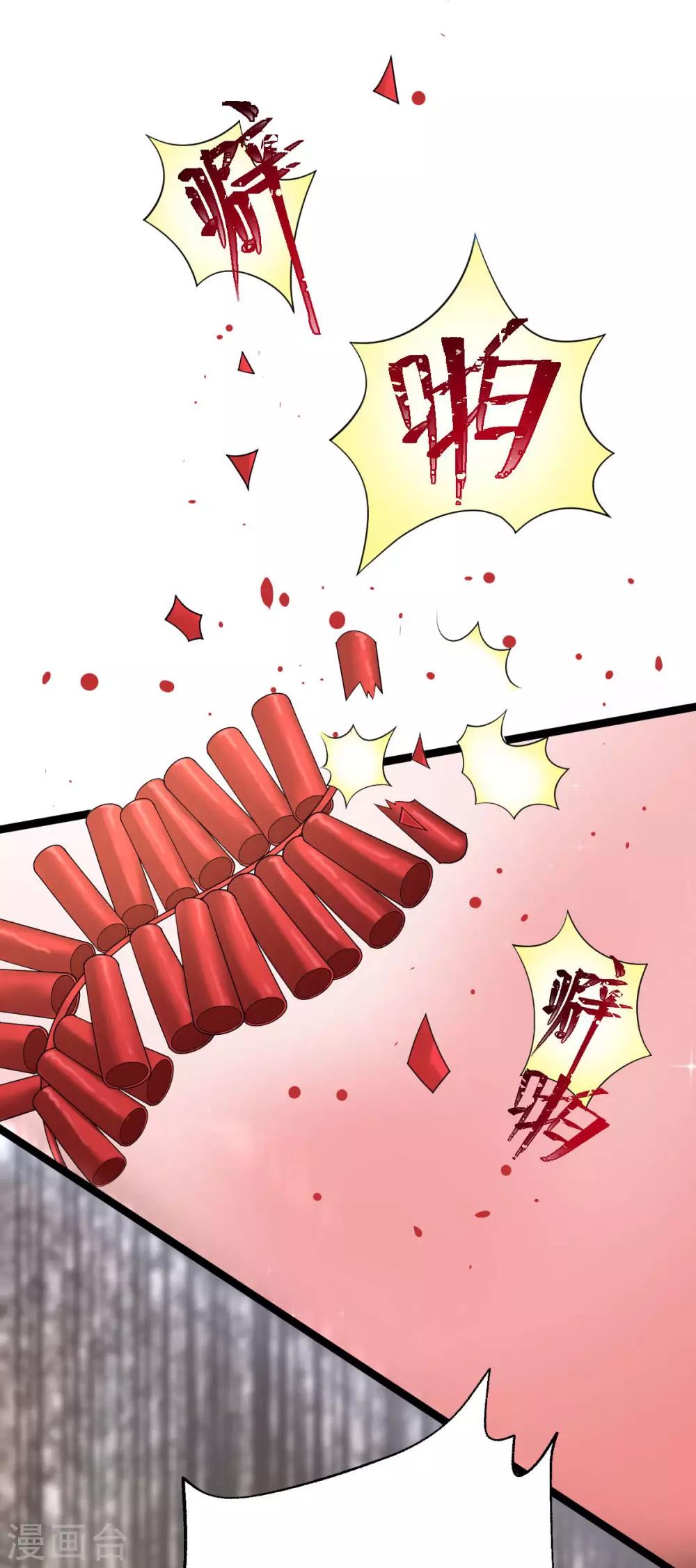 第47话：迎亲之时(1/2)-第51话