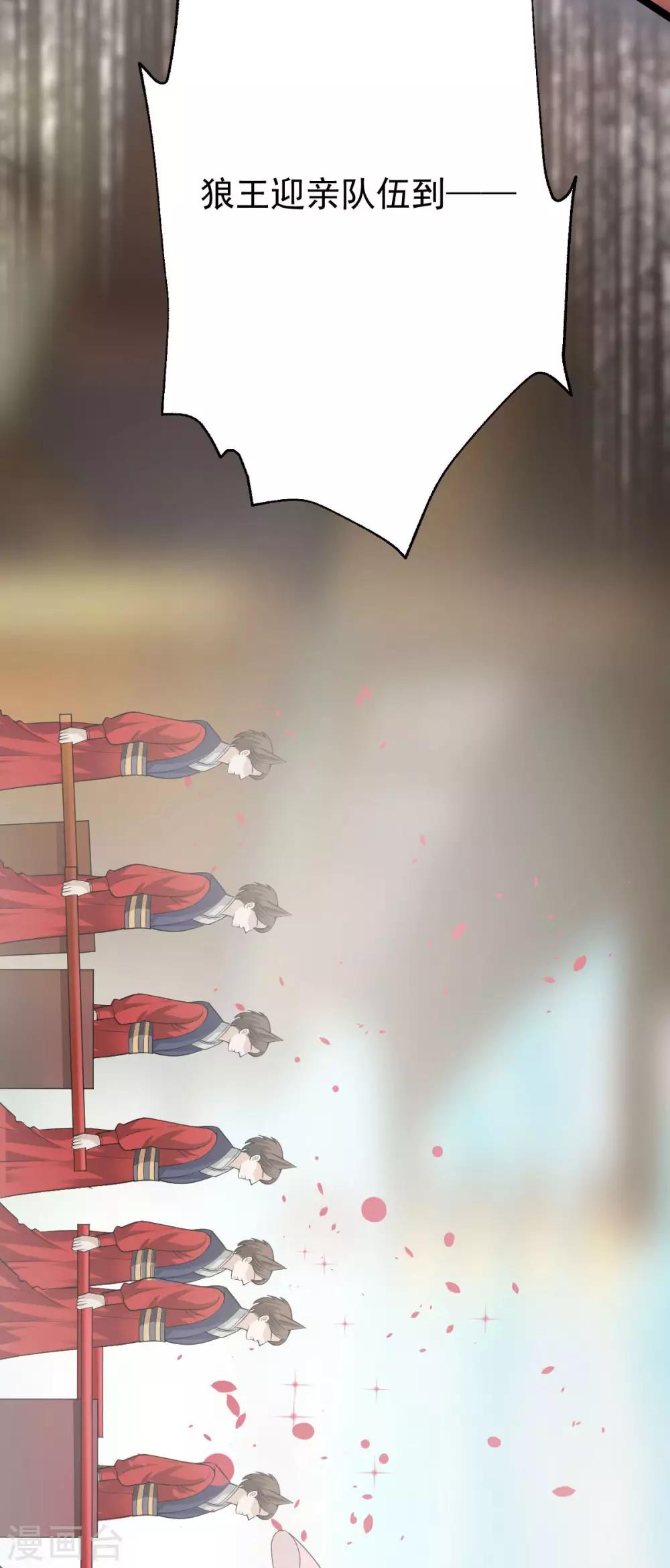第47话：迎亲之时(1/2)-第51话