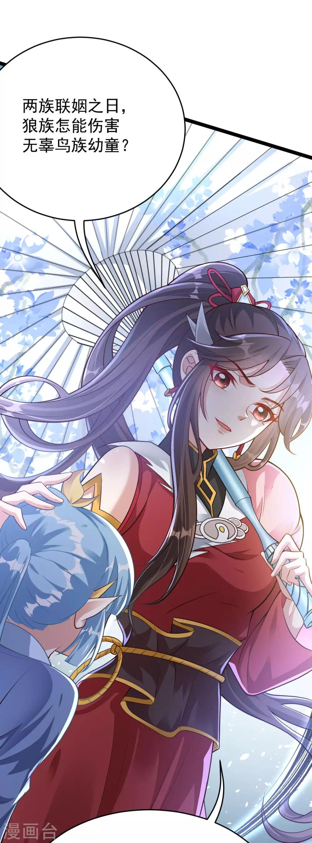 第47话：迎亲之时(1/2)-第51话