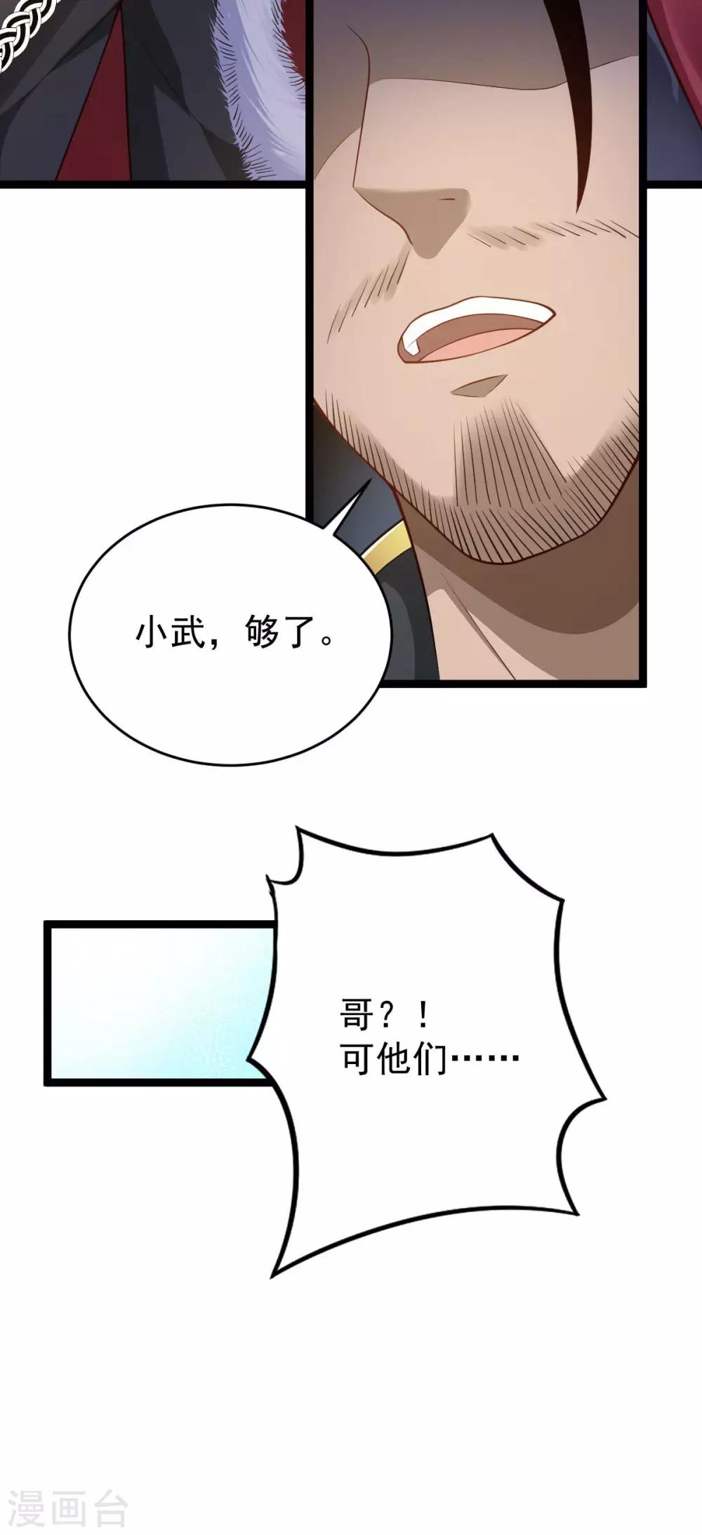 第47话：迎亲之时(1/2)-第51话