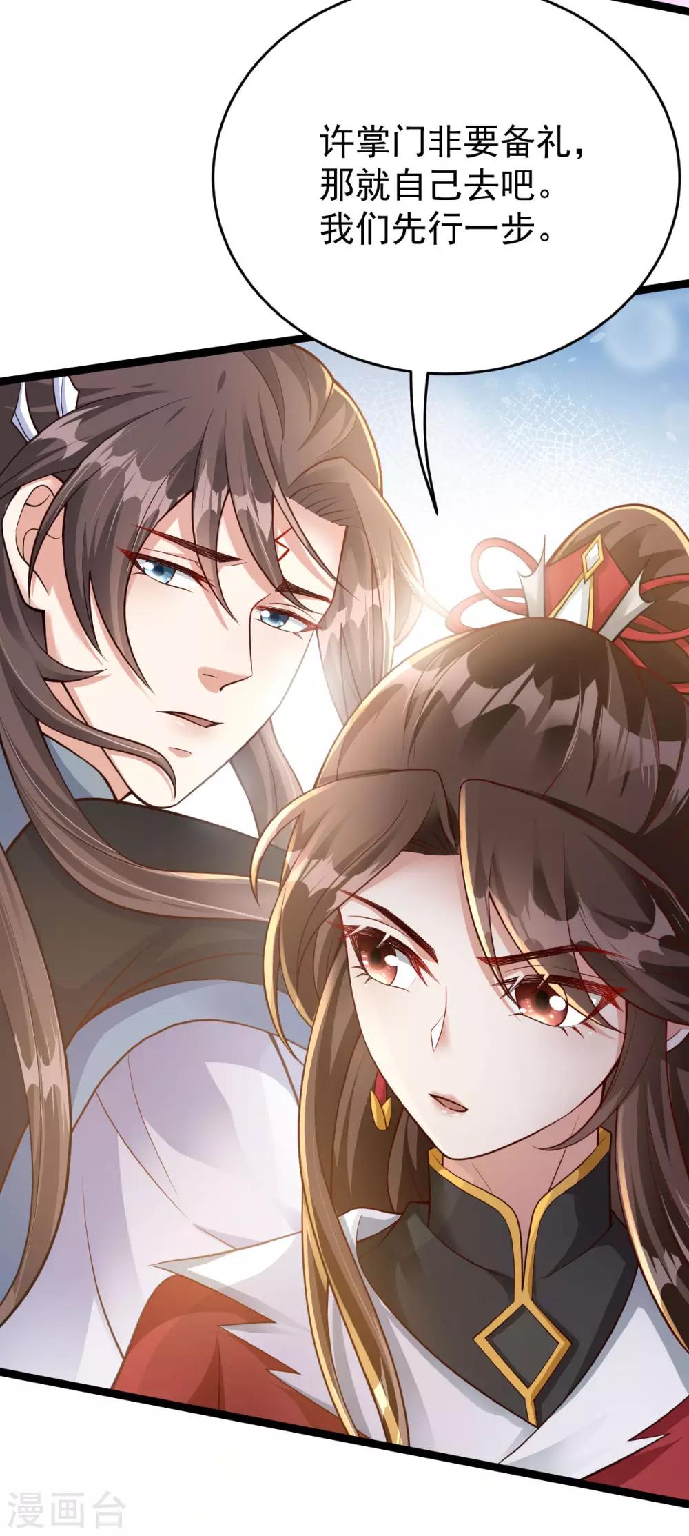 第47话：迎亲之时(1/2)-第51话