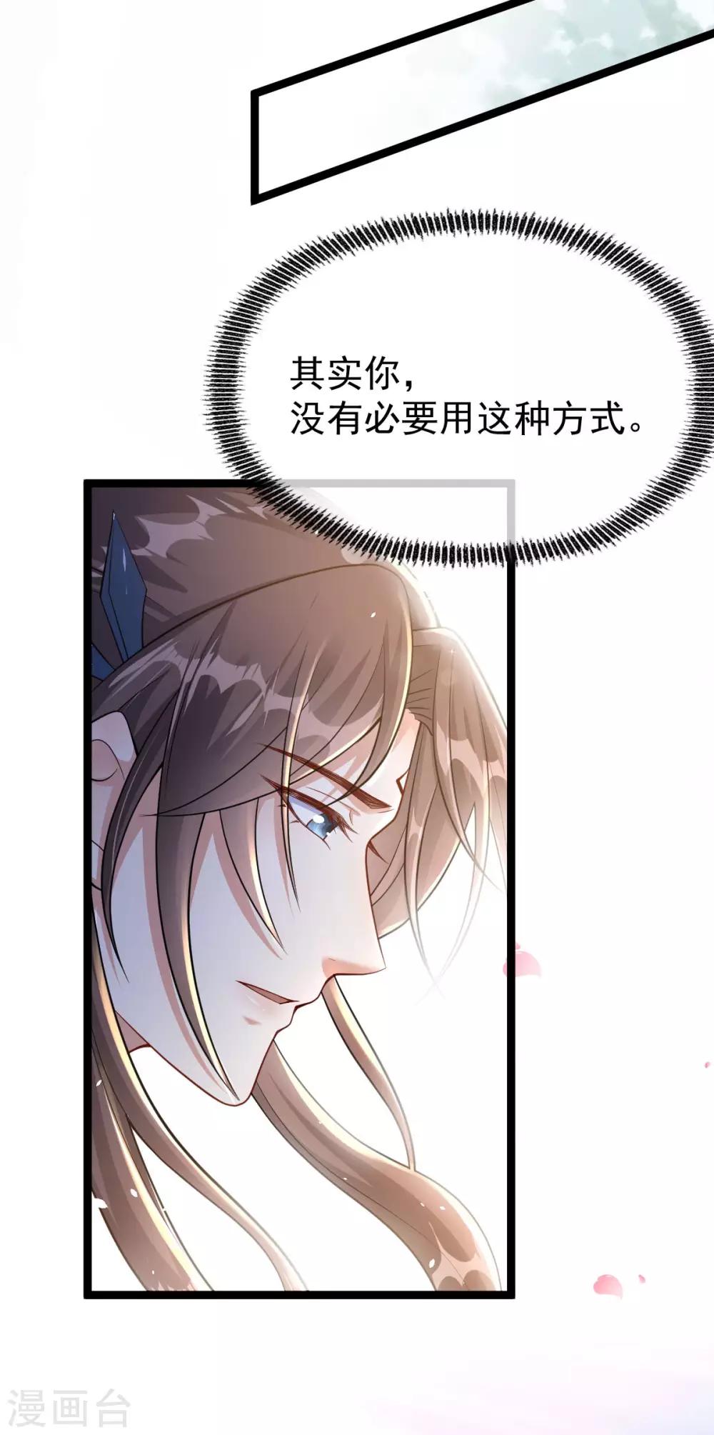 第47话：迎亲之时(1/2)-第51话