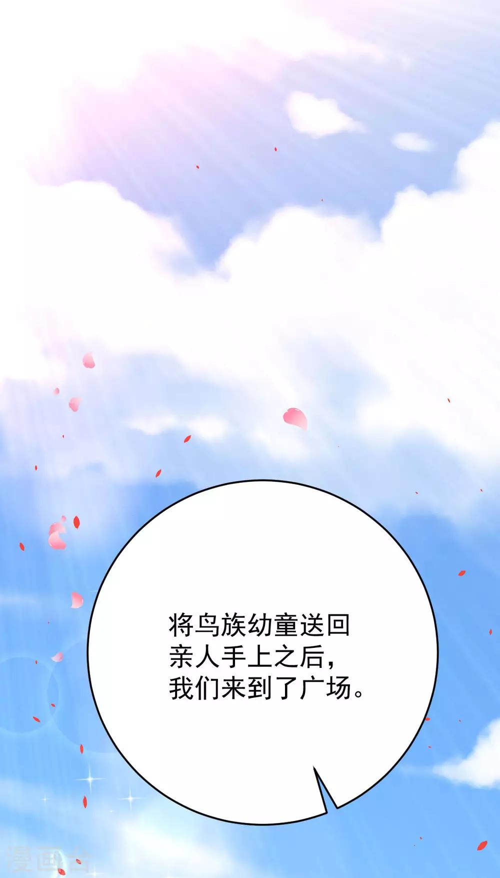 第47话：迎亲之时(1/2)-第51话