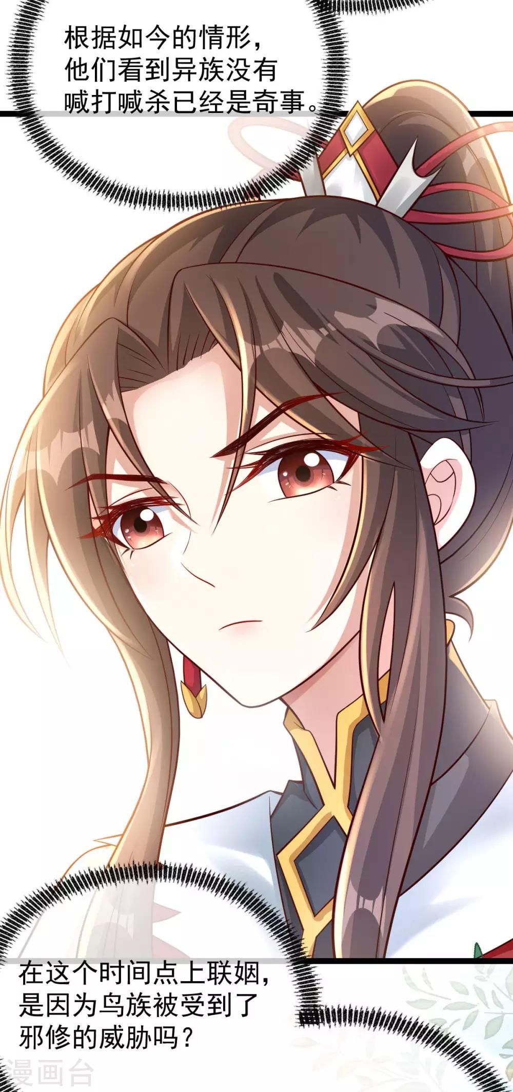 第47话：迎亲之时(1/2)-第51话