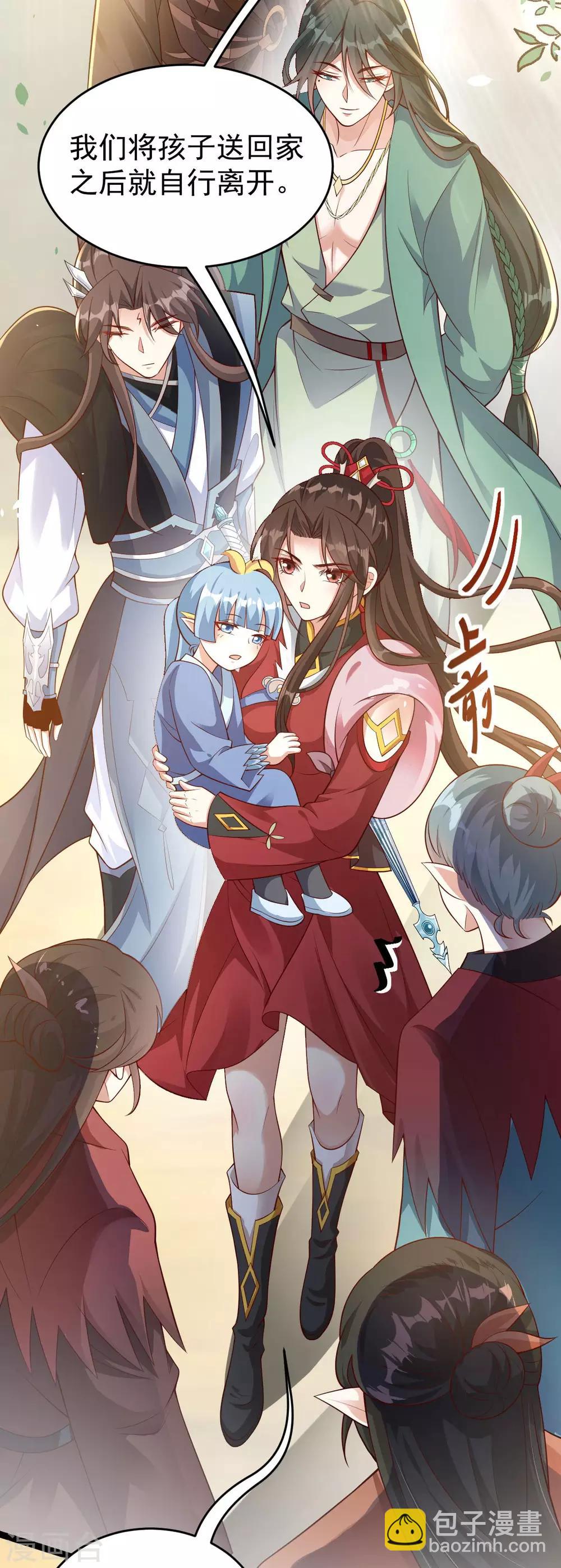 第47话：迎亲之时(1/2)-第51话