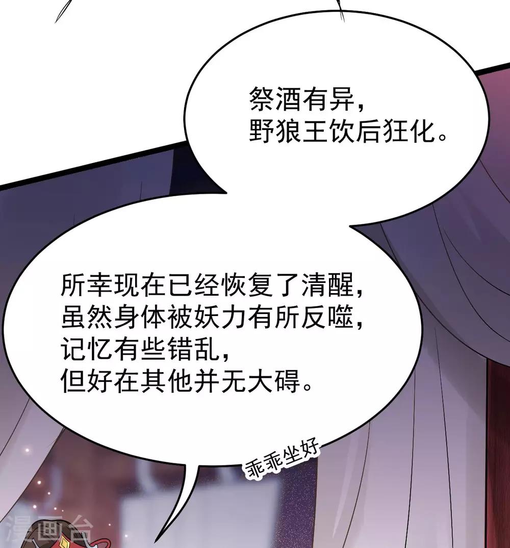 第49话：拒绝心意(1/2)-第53话