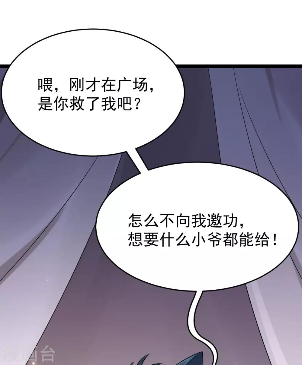 第49话：拒绝心意(1/2)-第53话