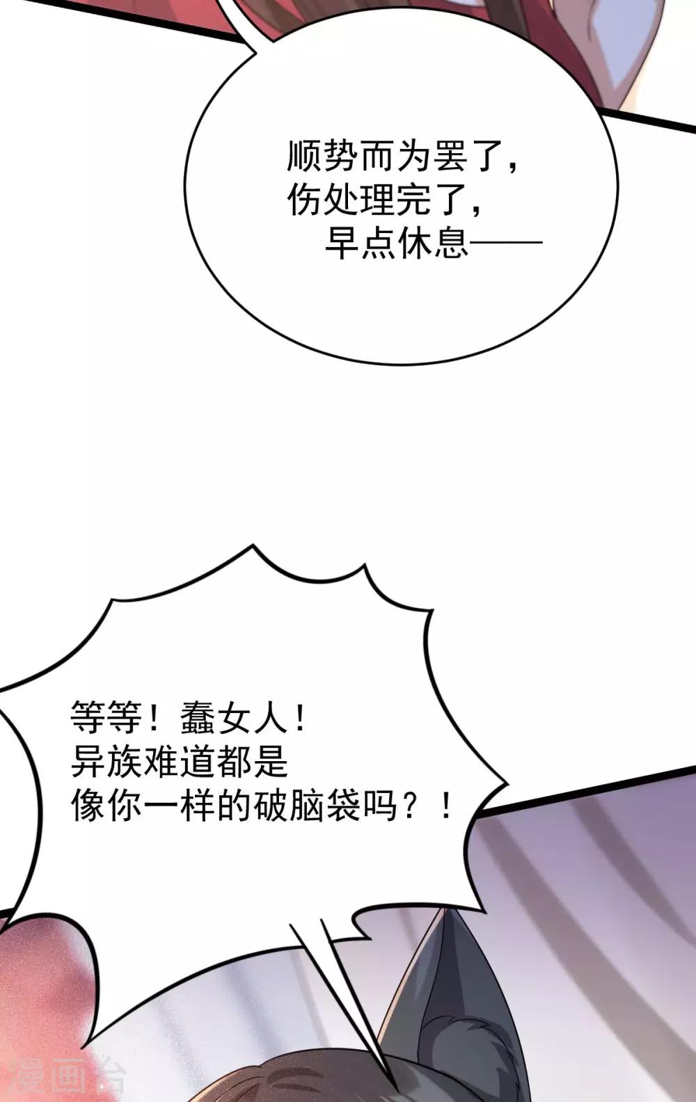 第49话：拒绝心意(1/2)-第53话