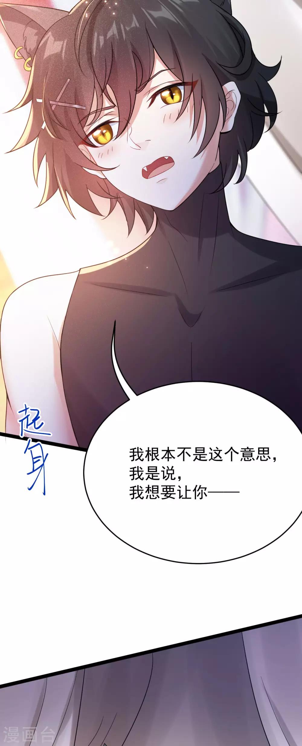 第49话：拒绝心意(1/2)-第53话