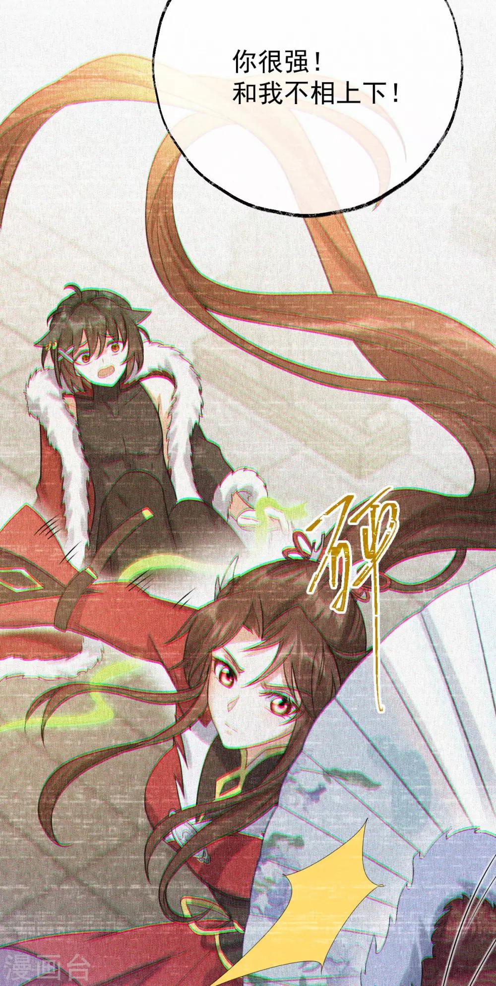 第49话：拒绝心意(1/2)-第53话