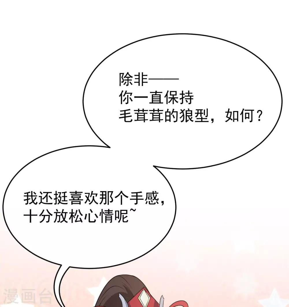 第49话：拒绝心意(1/2)-第53话