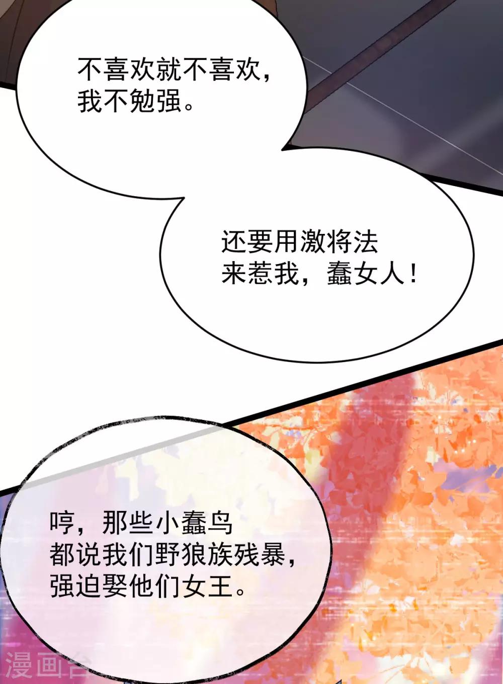 第49话：拒绝心意(1/2)-第53话
