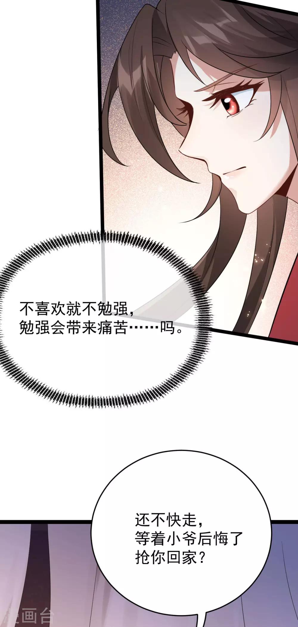 第49话：拒绝心意(1/2)-第53话