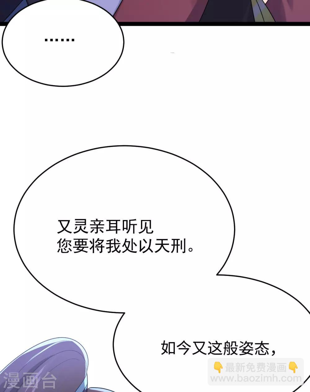 第49话：拒绝心意(1/2)-第53话