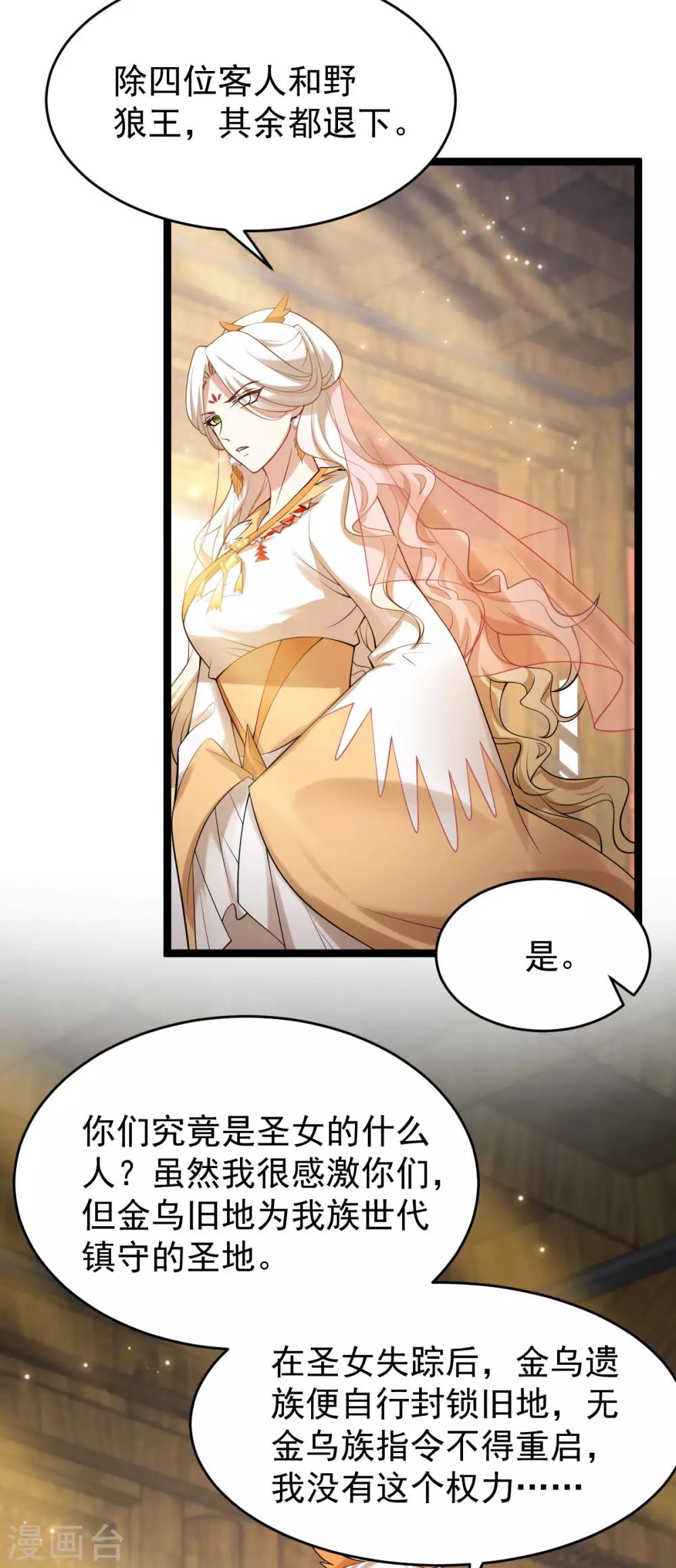 第51话：双胞胎祭司-第55话