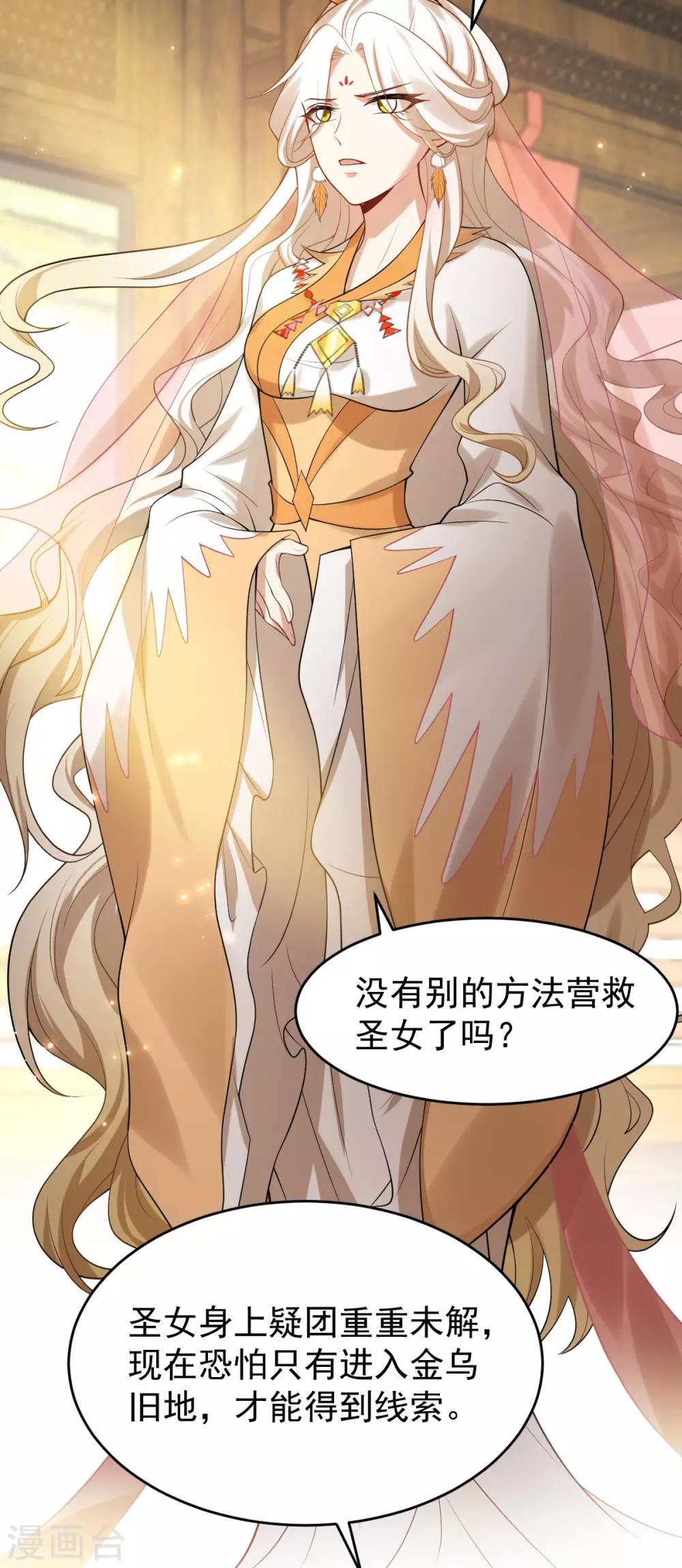 第51话：双胞胎祭司-第55话